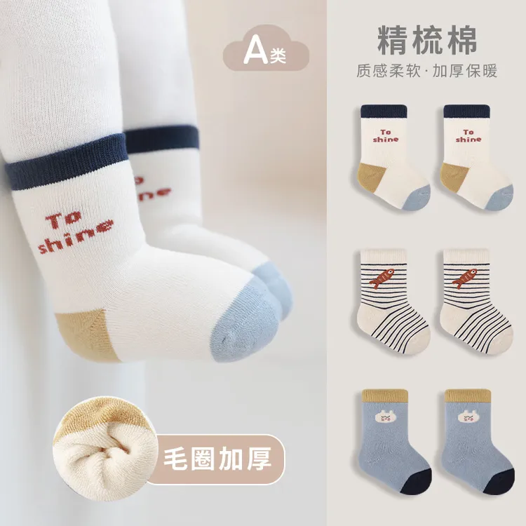 3双装冬季毛圈袜秋冬毛圈加厚婴儿袜子宝宝小孩中筒袜保暖韩版