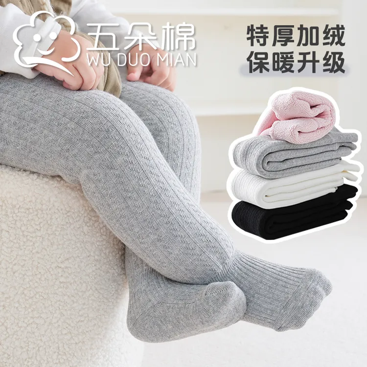 婴儿秋冬季连裤袜加绒大PP男女宝宝加厚打底裤保暖加厚新生儿袜裤