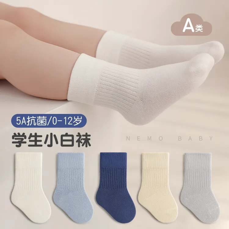 五朵棉儿童袜子春秋纯色婴儿宝宝可爱小孩a类秋冬男童女童新生儿