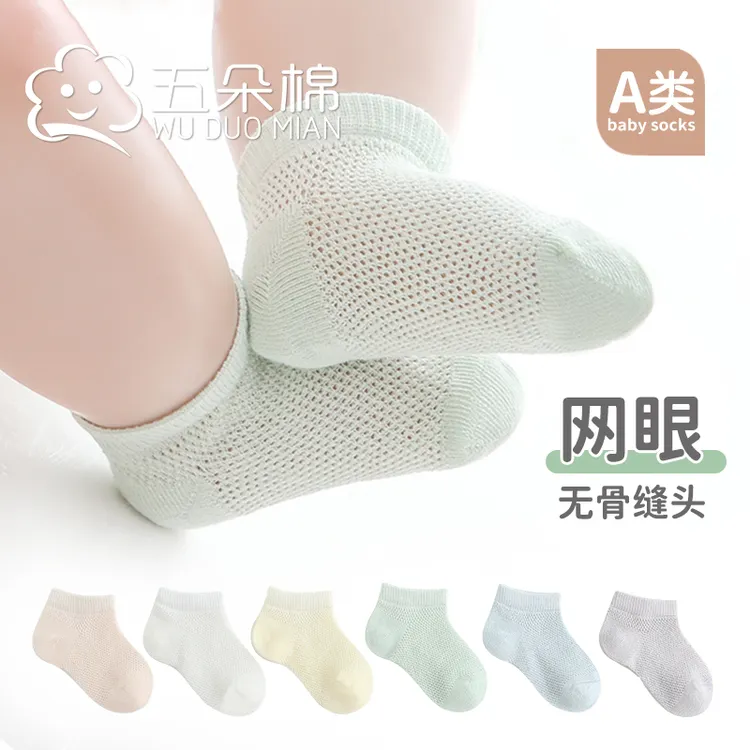 春夏新款婴儿网眼袜薄款卡通宝宝无骨中筒袜透气婴幼儿棉袜