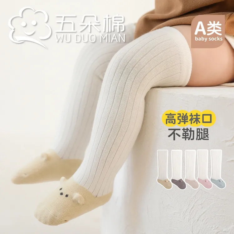 婴儿长筒袜春秋棉新生儿过膝袜宝宝中长筒袜婴幼儿秋冬松口护腿袜