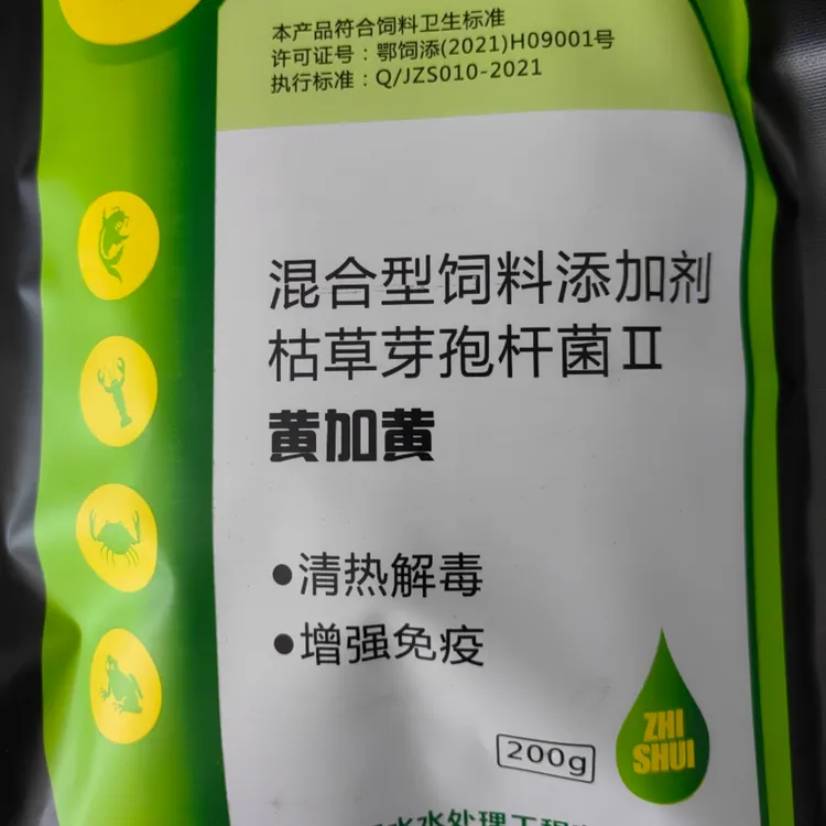 黄加黄  五黄  清热 一包200克