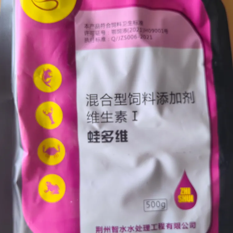 蛙多维  维生素a 维生素b维生素c 维生素e 增强免疫力  一包500克