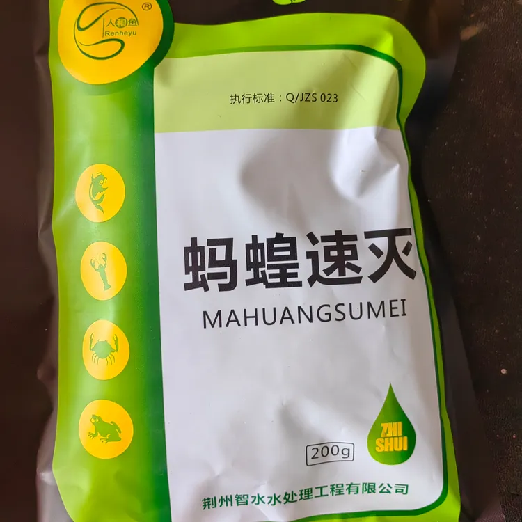 蚂蝗速灭  水产养殖清理蚂蝗