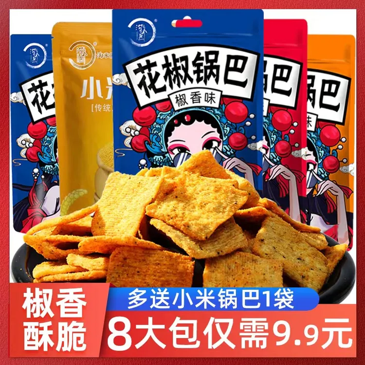 【8大袋】花椒锅巴淘米熊椒香麻辣零食办公室休闲手工食品好吃的