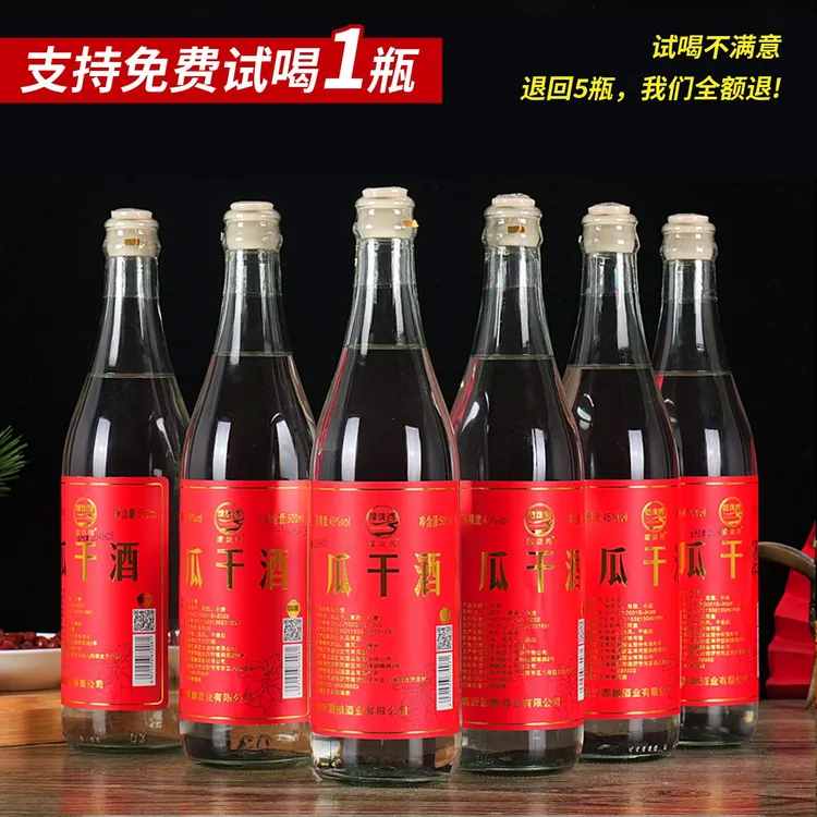 濛泷湾山东瓜干酒临沂大集整箱500ml*6瓶正宗粗粮口粮酒45度500ml