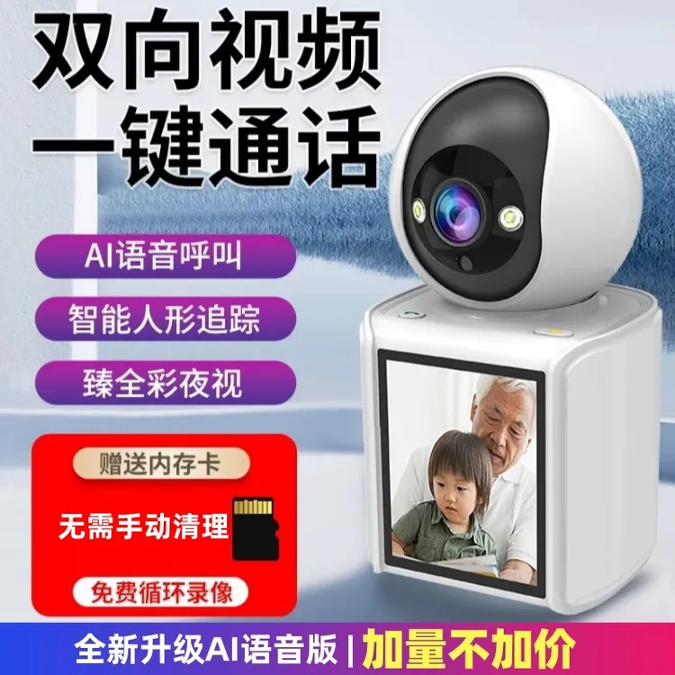 视频对讲摄像头360°旋转无线家用夜视高清全彩手机远程免布线安装