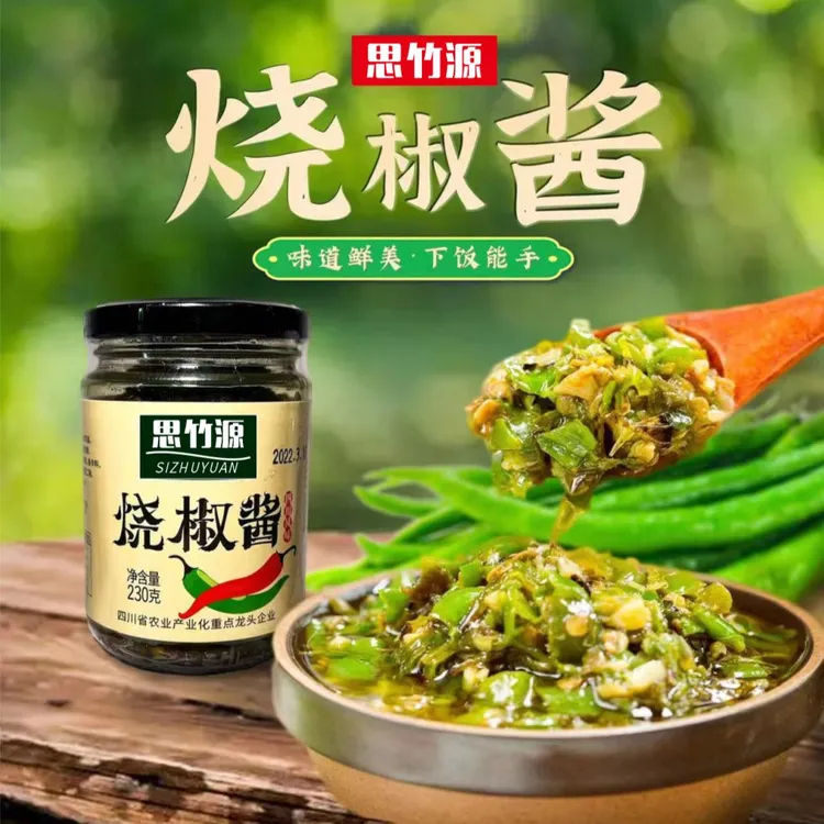 思竹源炭烤农家风味开胃下饭口感日期家乡美味剁椒酱拌面下饭神器
