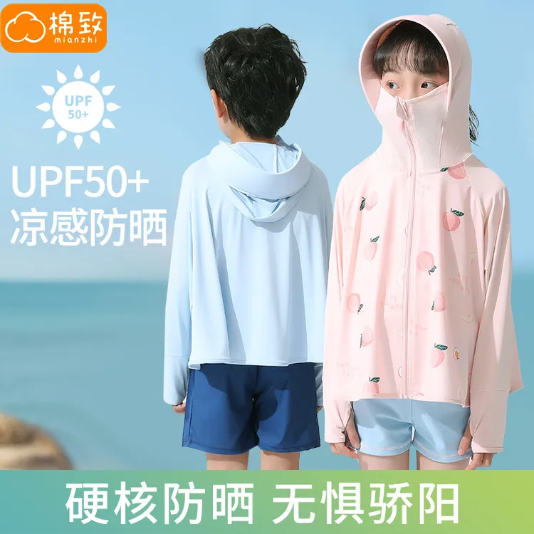 棉致儿童防晒衣夏季大童韩版防紫外线防晒服男孩透气外套长袖