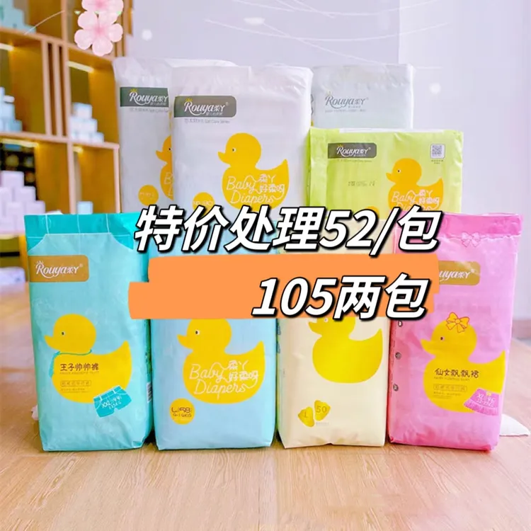 柔/丫纸尿裤婴儿拉拉裤尿不湿一体裤宝宝学步裤全包臀