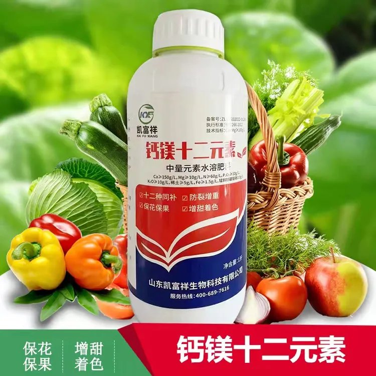 凯富祥钙镁十二元素叶面肥保花保果防裂果防畸形果