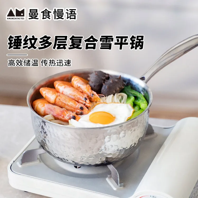 曼食慢语 | 锤纹多层复合雪平锅316不锈钢奶锅辅食锅可进洗碗机