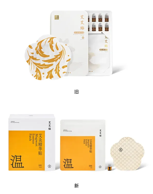 艾艾贴牌艾灸精华贴10片/盒发热元气持续草本身体方便舒缓