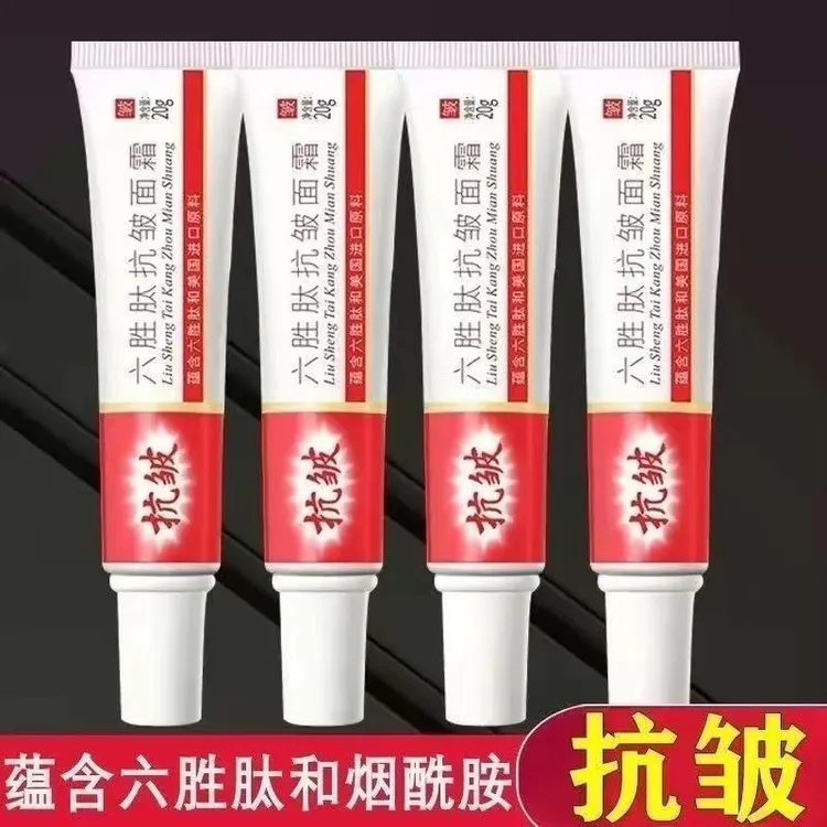 【拍一发四】泊蝶六胜肽抗皱面霜面部可用滋润肌肤美容院平价护肤品