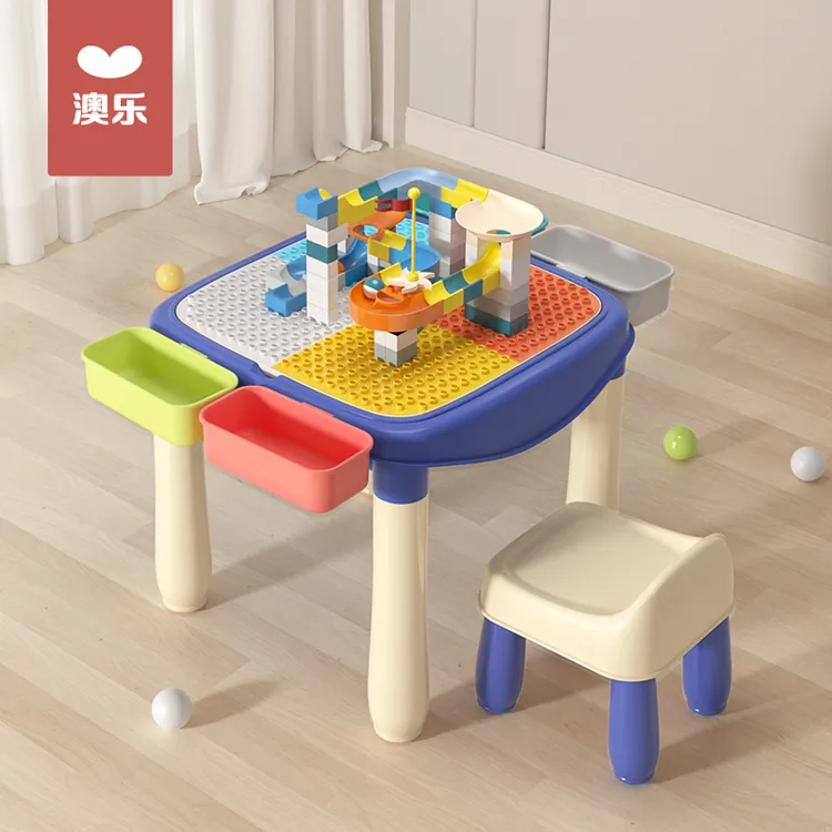 澳乐儿童积木桌拼装玩具益智男孩女宝宝多功能大颗粒动脑游戏桌子