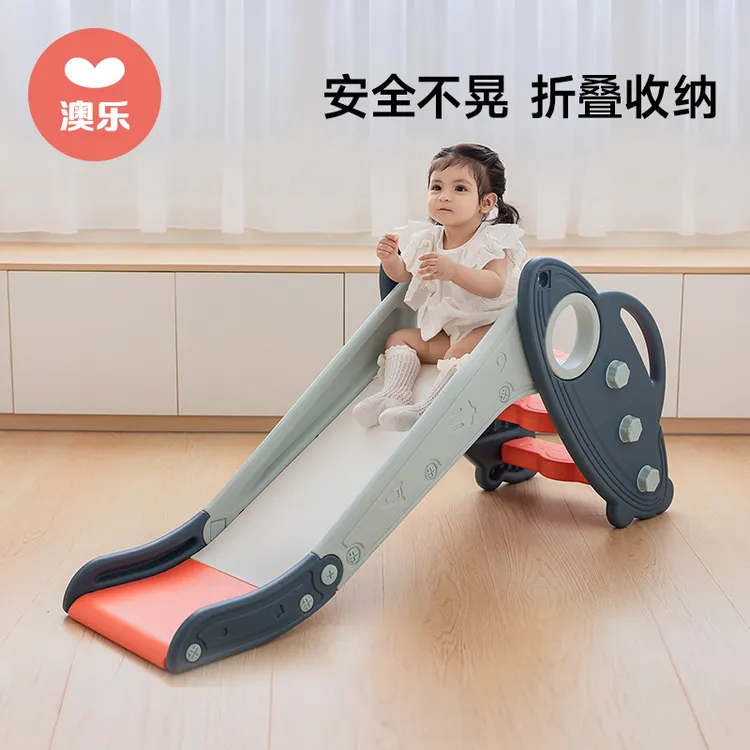 澳乐小飞碟折叠稳固滑滑梯儿童室内家用小户型小型滑梯宝宝玩具