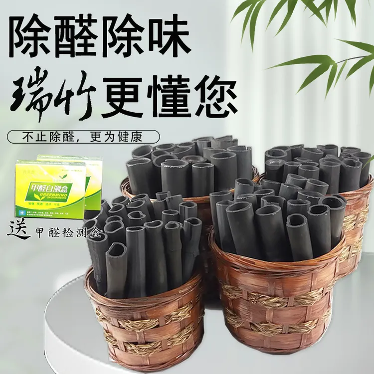RUIZHU/瑞竹竹炭筒新房装修除味吸甲醛家用活性炭去甲醛去味神器