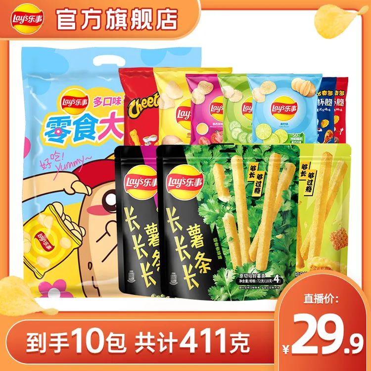【长长长薯条】乐事新品长长长薯条+薯片零食组合   DSP3