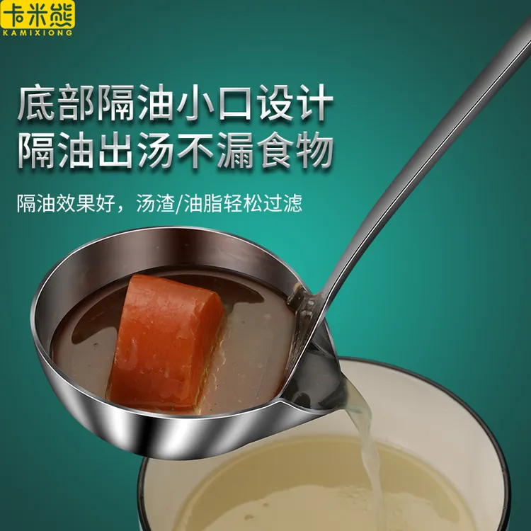 德国304不锈钢升级款隔油勺厨房滤油家用漏油油汤分离勺长柄加厚