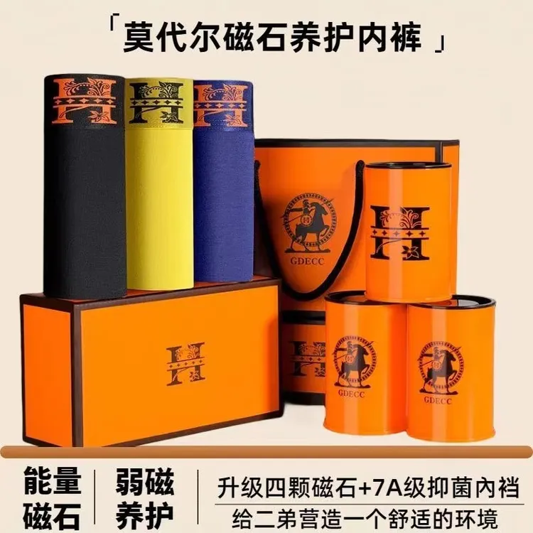 【升级四颗磁石】夏天男士短裤罐装高档四角透气平角短裤中腰运动