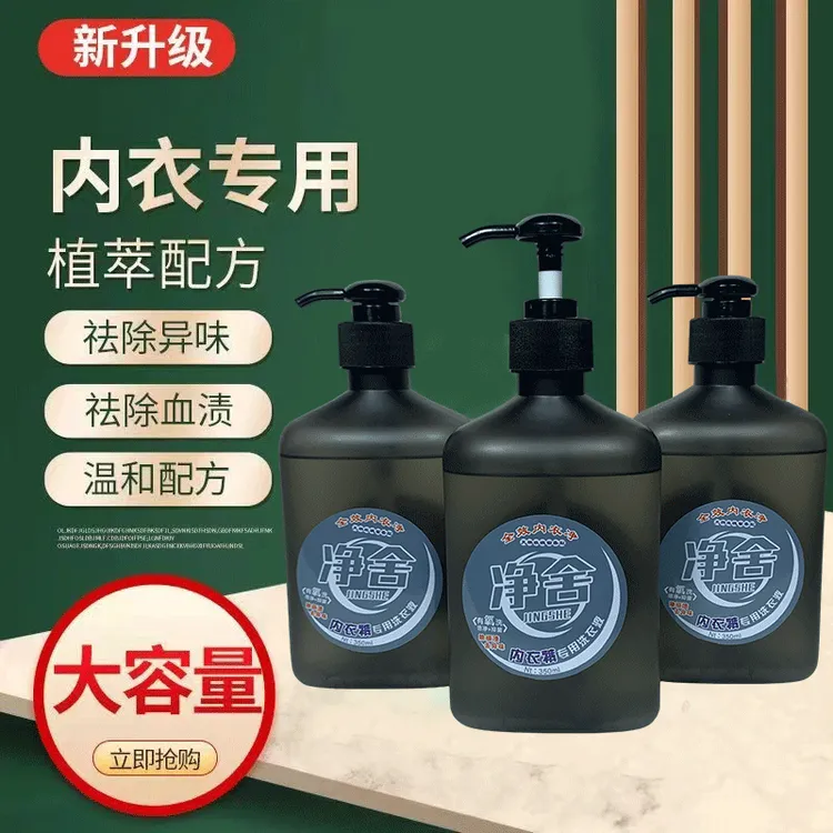 家用大容量内衣洗衣液草本温和抑菌止痒异味持久留香内衣裤专用