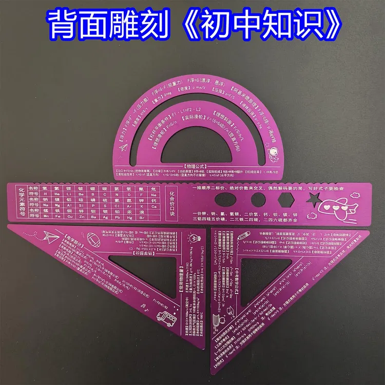 专属定制学生尺子4件套铝合金套尺学生文具波浪直尺初中套装学习