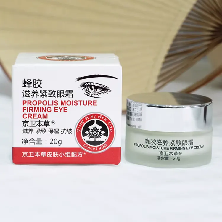 京卫本草蜂胶滋养紧致眼霜  20g 保湿紧致抗皱滋养老国货眼霜