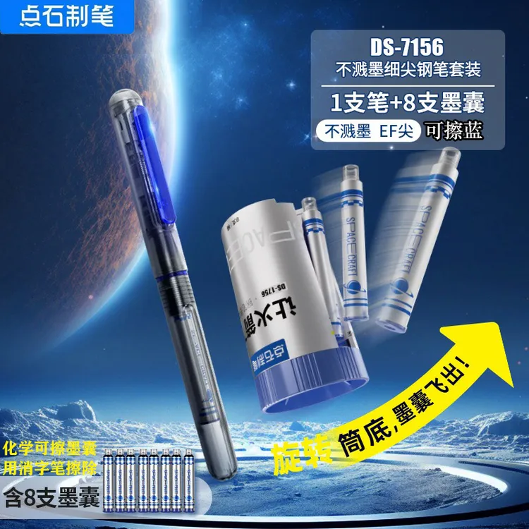 点石让火箭飞EF细尖钢笔时空舱学生练字用正姿钢笔可换墨囊签字笔
