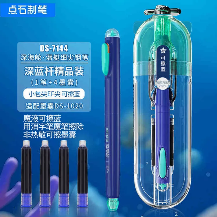 点石深海舱潜艇不溅墨细尖钢笔学生用正姿钢笔可换墨囊硬笔签字笔