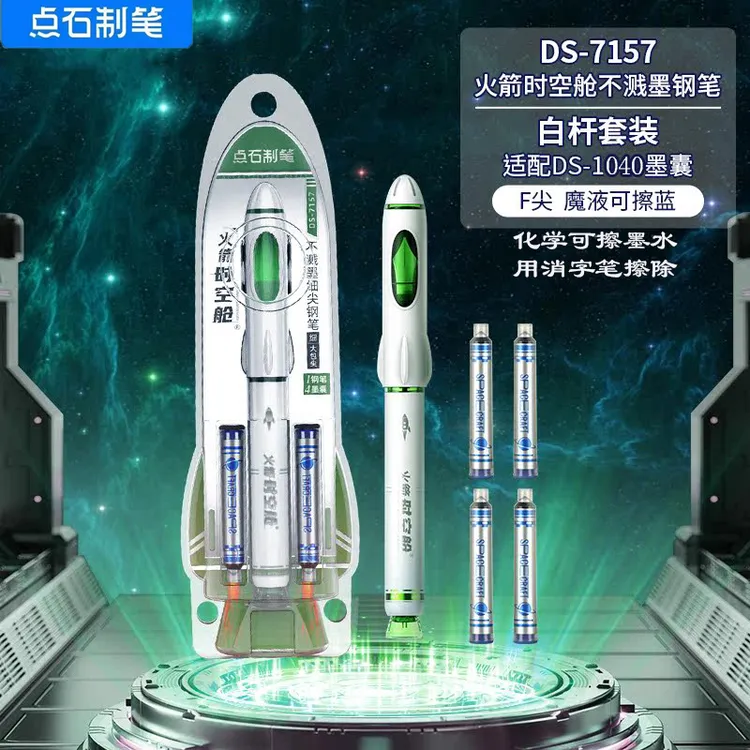 点石火箭时空舱不溅墨细尖钢笔学生练字书法用正姿大尖笔可换墨囊