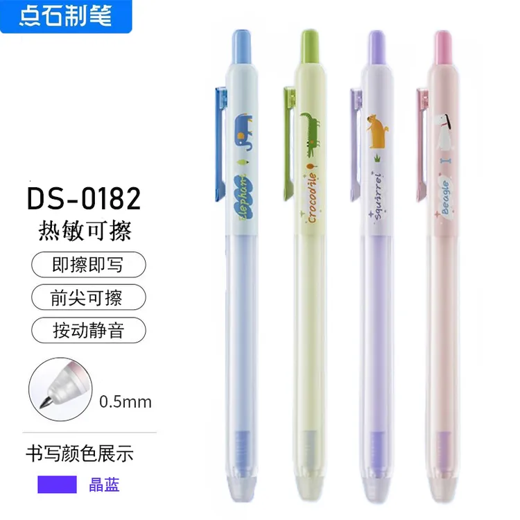 点石静音热敏可擦中性笔磨易擦小学生用3-6年级笔尖可擦晶蓝