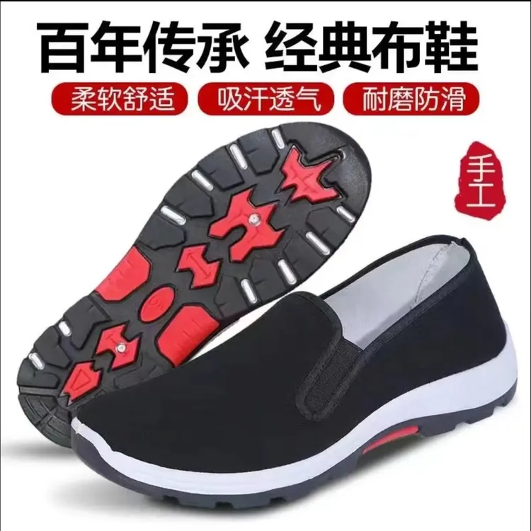 老北京布鞋男懒人防滑低帮单鞋板鞋工作布鞋一脚蹬透气开车休闲鞋