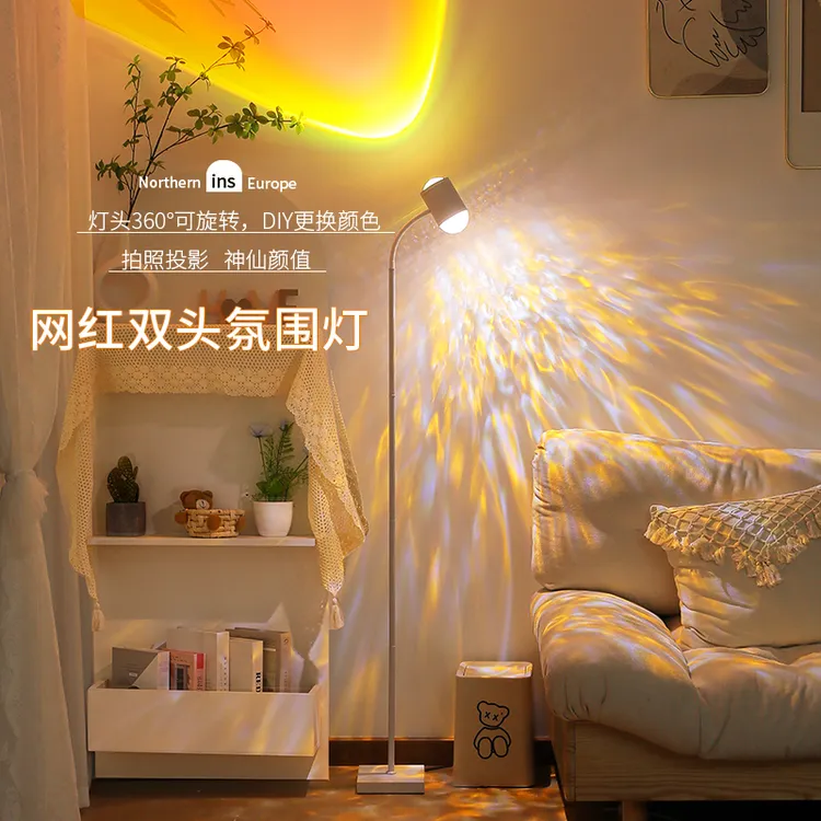 水波纹氛围灯网红双头日落灯台灯落地灯客厅直播间背景夕阳落日灯