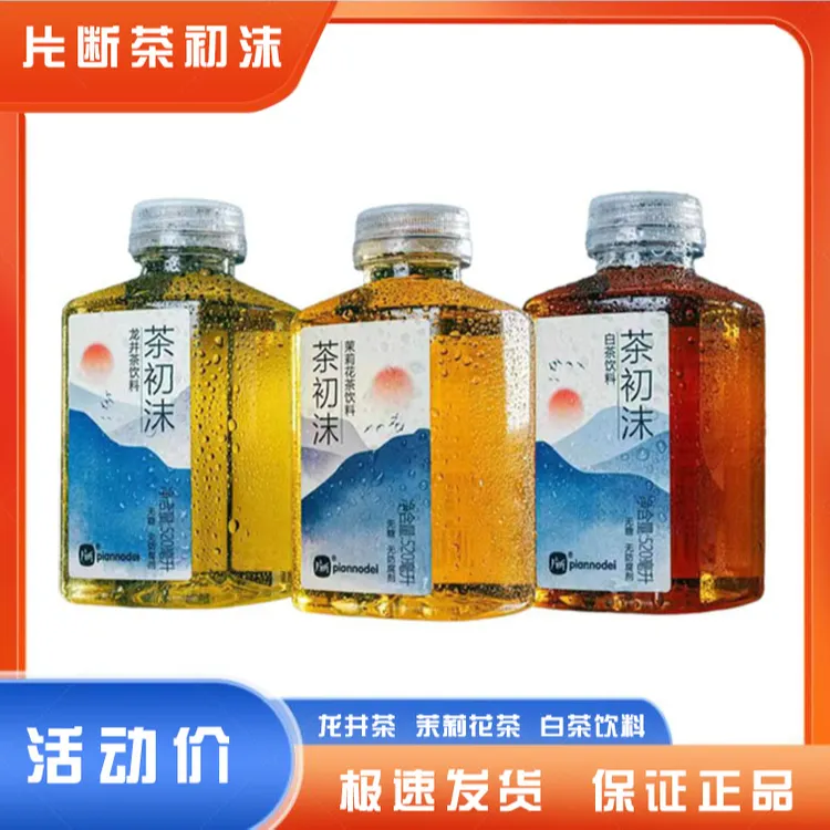 片断茶初沫无糖茶茉莉花茶白茶龙井茶饮料茶整箱0添0糖520ml*15瓶