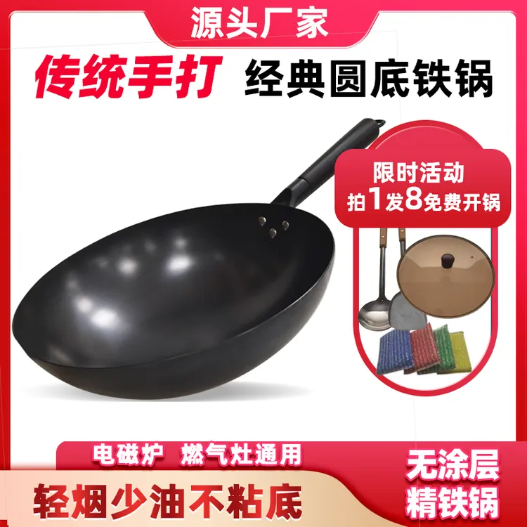 正宗经典手打家用圆形铁锅源头厂家正品保障精铸不粘底炒菜锅
