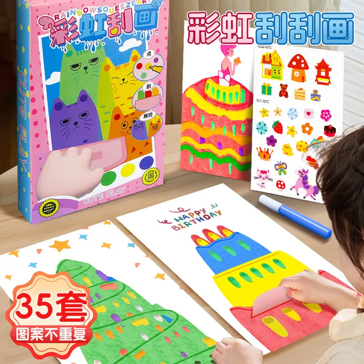彩虹点彩刮刮画儿童diy手工涂鸦画便携式刮画本明信片圣诞节礼物