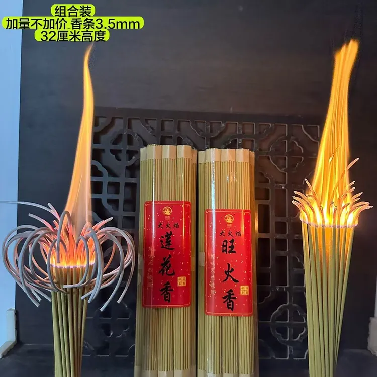 【组合装】 天然黄檀木大莲花+柏木旺火香32厘米 香条粗3.5