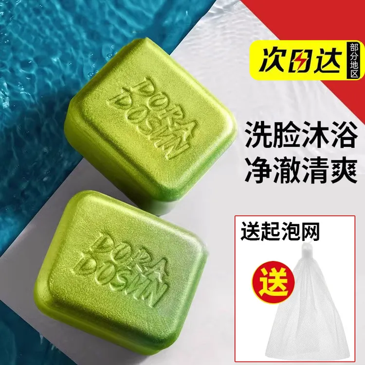 朵拉朵尚小绿皂洗脸控油海盐皂面部深层清洁嫩肤沐浴香皂男女正品