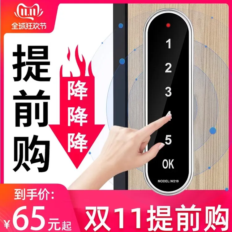 启铭健身房简易密码锁抽屉柜子衣柜鞋柜锁储物柜存包电子防盗锁