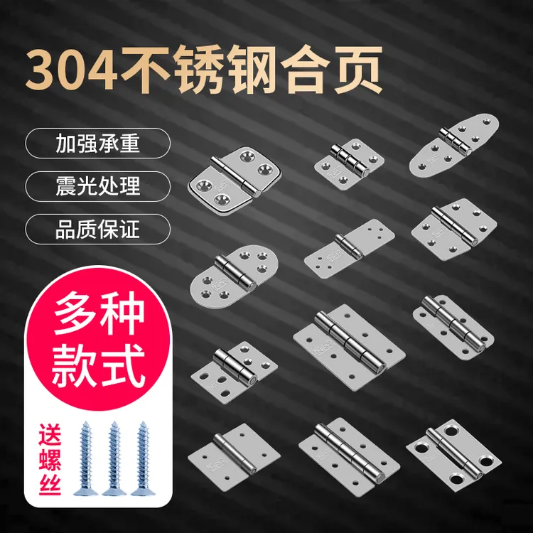 加厚304不锈钢木门铰链平开迷你小合页1/2/3寸门窗折页铁合叶配件