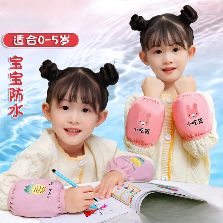 秋冬季新款卡通防水袖套宝宝袖套儿童小孩套袖婴幼儿防污耐脏护袖