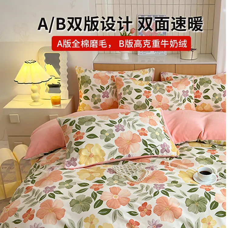 2024新款AB版纯棉磨毛+牛奶绒双面双拼印花被套床单四件套