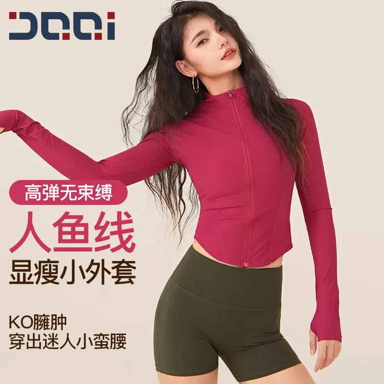 的确奇运动外套女塑形瑜伽上衣跑步骑行长袖健身服1815