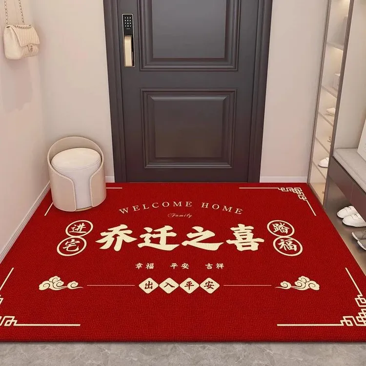 德国乔迁之喜地垫入户门垫搬家地毯家用进门新居入宅红色脚垫喜庆