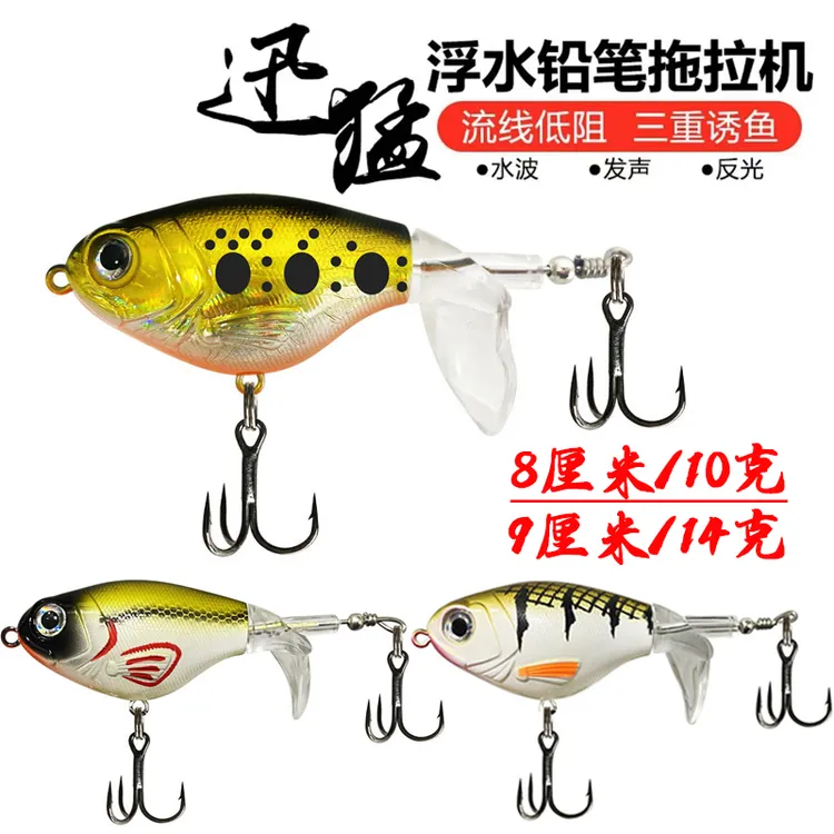浮水拖拉机路亚假饵水面系炸水铅笔螺旋桨淡水钓翘嘴鲈鱼黑鱼远投