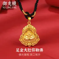 999足金弥勒佛黄金吊坠女笑脸佛本命年项链编织大肚佛头挂坠金饰