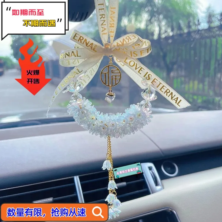 车载挂件玲兰花新款高档汽车挂件车上车内车用高级感汽车挂饰