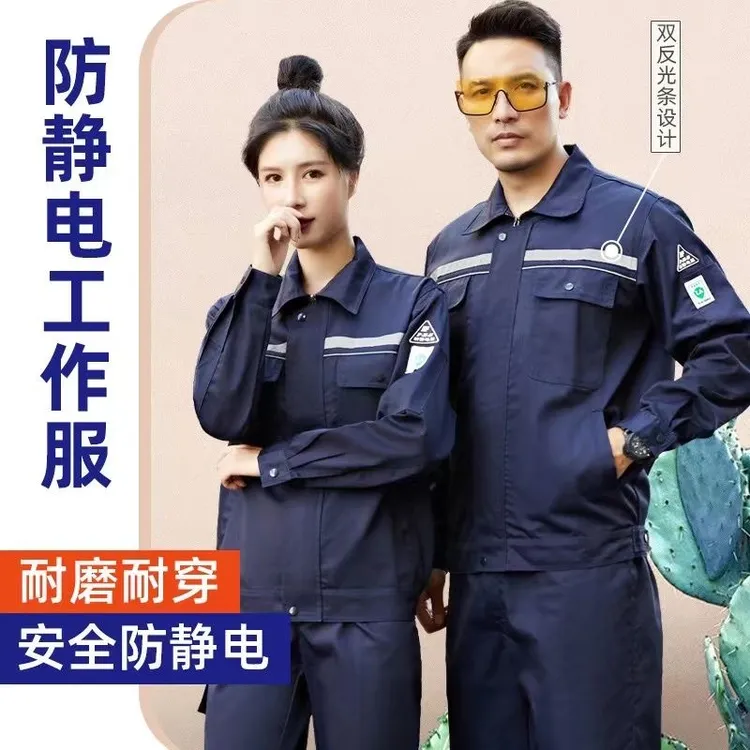 防静电工作服套装春秋长袖男加油站中石化工厂电机工程劳保服定制