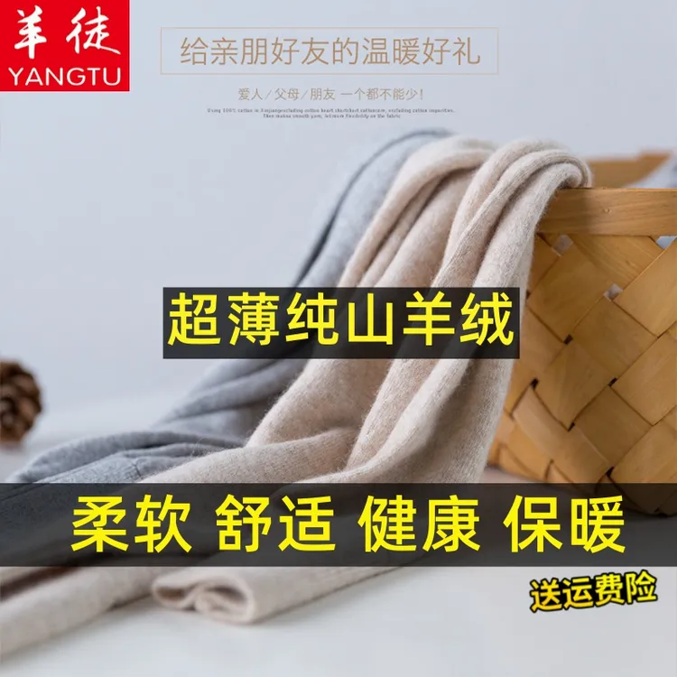 鄂尔多斯市针织毛线裤男保暖裤女薄款打底裤贴身毛裤