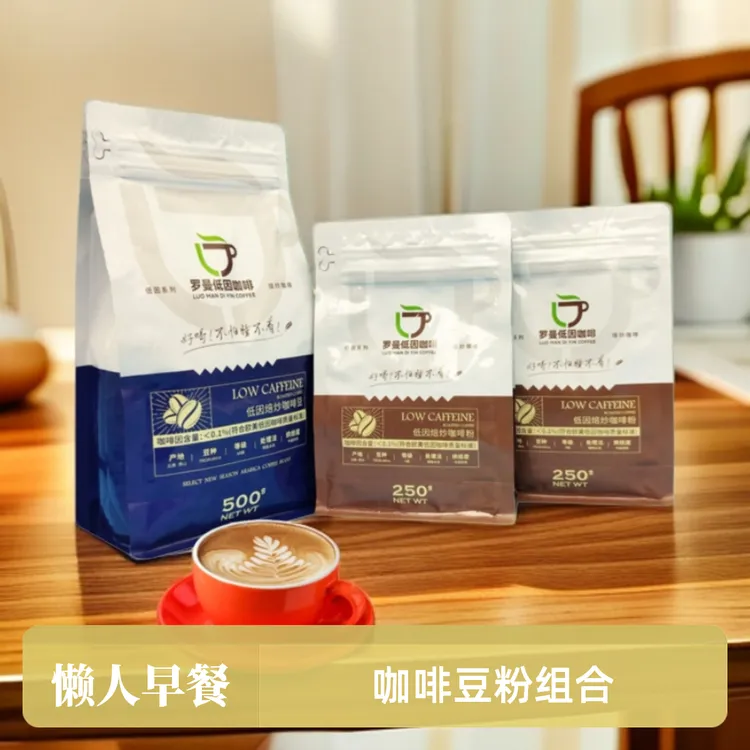 罗曼原味鲜香纯咖啡提神咖啡因低不影响睡眠咖啡豆粉组合懒人早餐